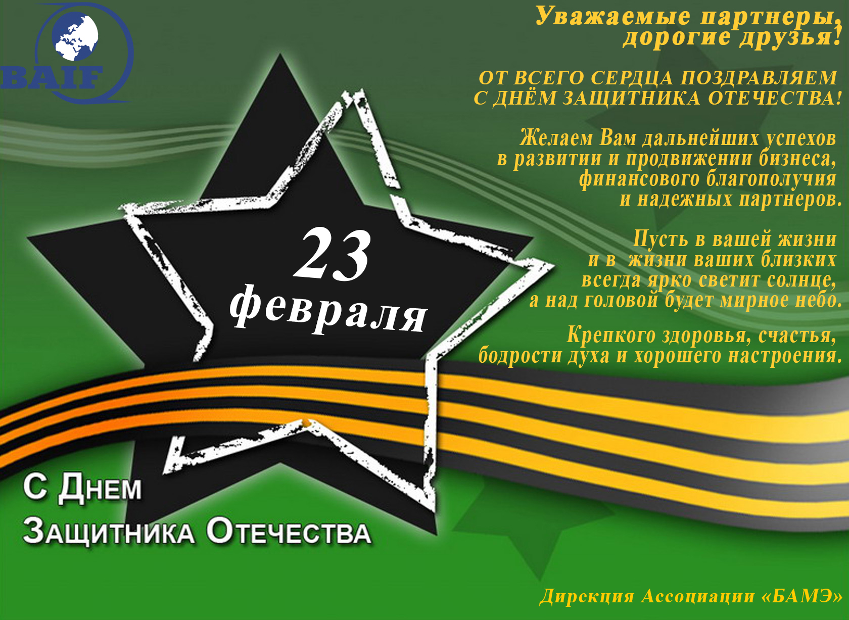 Поздравления с днем экспедитора